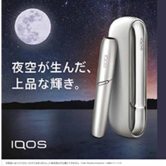 タバコグッズiQOS 3 DUO ムーンシルバー