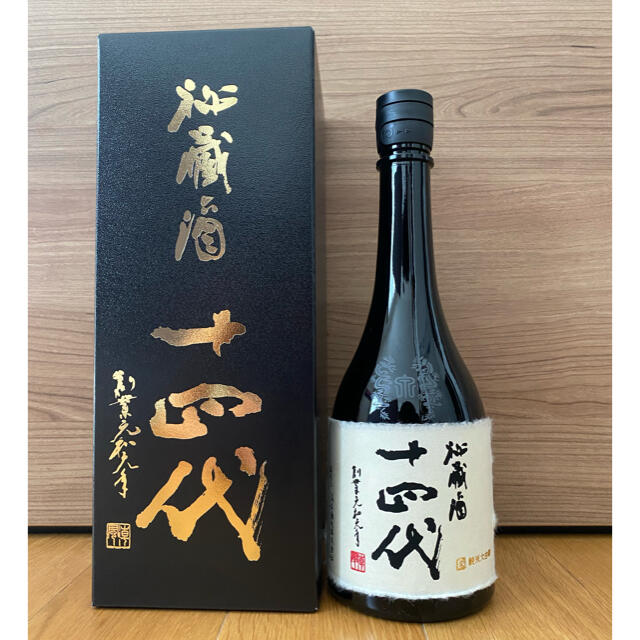 十四代 秘蔵酒 720ml 2021.02詰