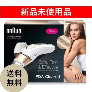 ブラウン(BRAUN)の[新品未開封]*送料無料*★人気光脱毛★BRAUN ブラウン PL-5137(脱毛/除毛剤)