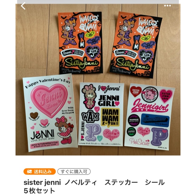 JENNI(ジェニィ)のkk様専用　 jenni  ノベルティ　シール　ステッカー　10枚セット キッズ/ベビー/マタニティのキッズ/ベビー/マタニティ その他(その他)の商品写真