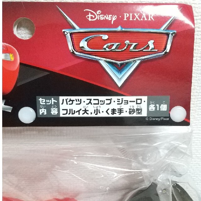 Disney(ディズニー)のカーズ バケツセット エンタメ/ホビーのおもちゃ/ぬいぐるみ(キャラクターグッズ)の商品写真