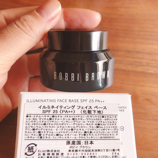 BOBBI BROWN(ボビイブラウン)の■新品未使用■ボビイブラウン　イルミネイティング フェイス ベース コスメ/美容のベースメイク/化粧品(化粧下地)の商品写真