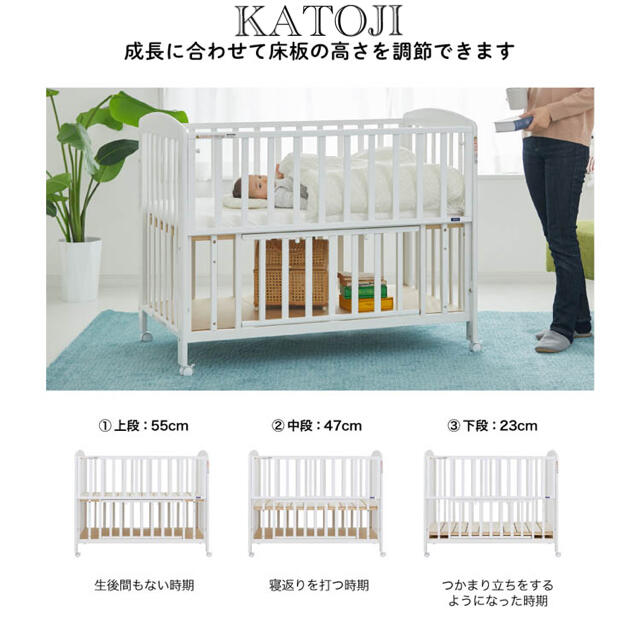 KATOJI(カトージ)の送料込　ベビーベッド カトージ KATOJI 3段階調整 白 120c×90c キッズ/ベビー/マタニティの寝具/家具(ベビーベッド)の商品写真