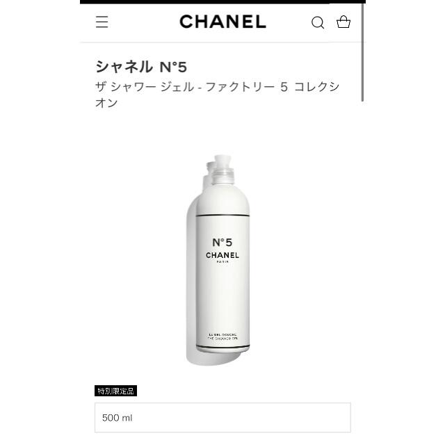ザ シャワー ジェル チューブセット CHANEL 限定品 www.megatech ...