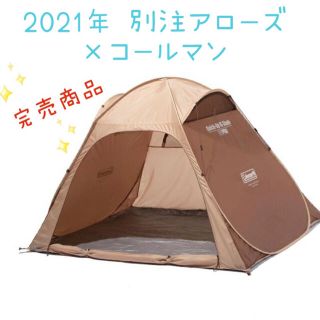 コールマン(Coleman)の限定値下げ‼️Coleman×BEAUTY&YOUTH 別注　ワンタッチ テント(テント/タープ)