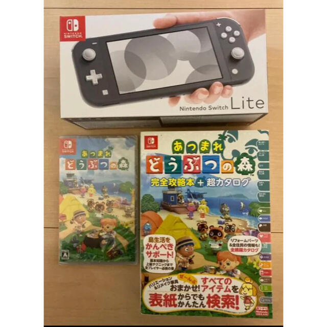 任天堂 Switch あつまれどうぶつの森 同梱版 攻略本 セット スイッチ