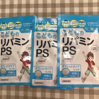 こどものリパミンPS(その他)