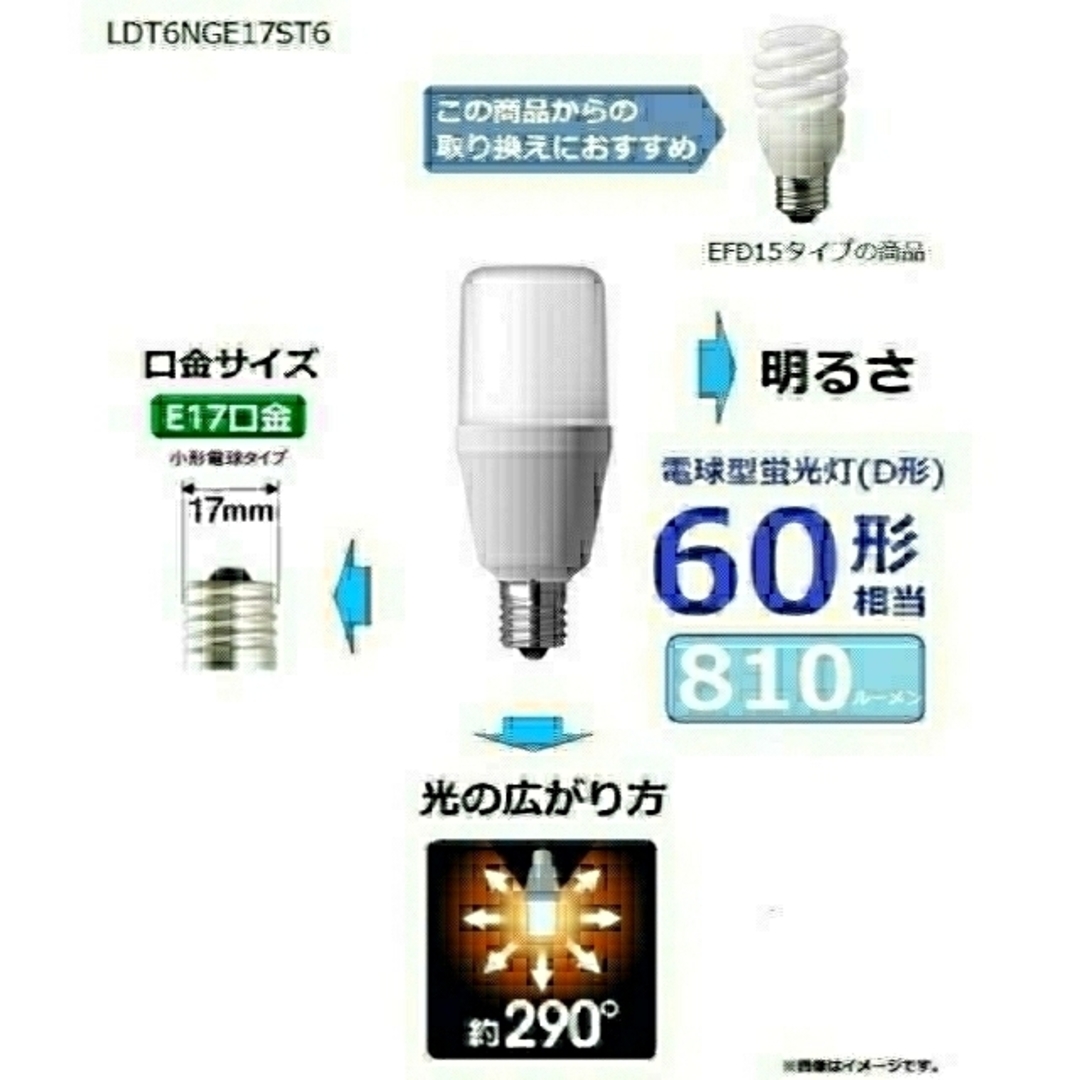 Panasonic(パナソニック)のパナソニック LED電球（昼白色）LDT6NGE17ST6 インテリア/住まい/日用品のライト/照明/LED(蛍光灯/電球)の商品写真