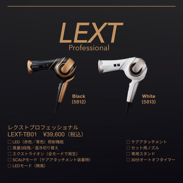 ドライヤー　BOSLEY LEXT Professional 白 スマホ/家電/カメラの美容/健康(ドライヤー)の商品写真