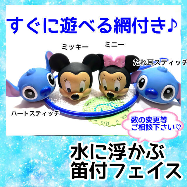 Disney(ディズニー)の水に浮かぶ　フェイス人形 エンタメ/ホビーのおもちゃ/ぬいぐるみ(その他)の商品写真