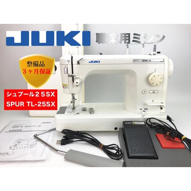 JUKI SPUR30、職業用ミシン、ドロップフィード、針上下ボタン、清掃整備済