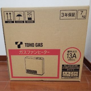 トウホウ(東邦)のガスファンヒーター(ファンヒーター)