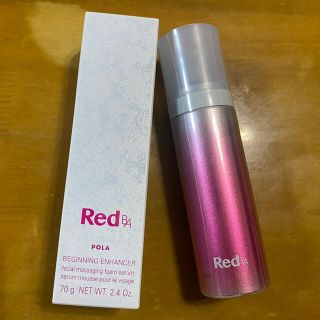 ポーラ(POLA)のPOLA RED BA ビギニングエンハンサー(美容液)