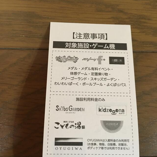 AEON(イオン)のイオンファンタジー優待券　¥1,000×4冊 チケットの施設利用券(遊園地/テーマパーク)の商品写真