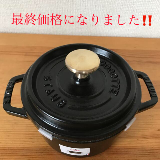 STAUB(ストウブ)のストウブ　ラウンドココット　14センチ　ブラック インテリア/住まい/日用品のキッチン/食器(鍋/フライパン)の商品写真