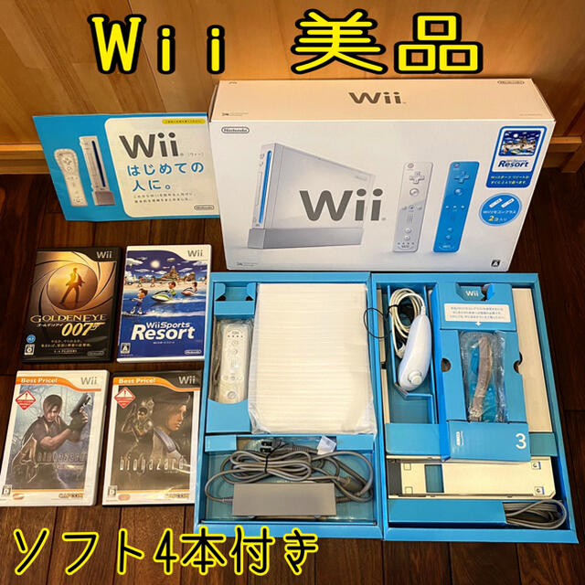 ☆ wii 本体+コントローラー2個+ソフト4本付き　作動確認・初期化済み