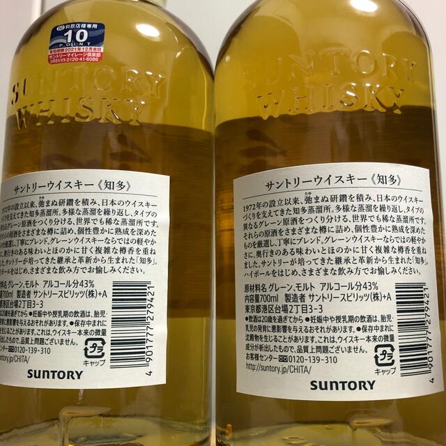 サントリー知多 700ml 2本セット