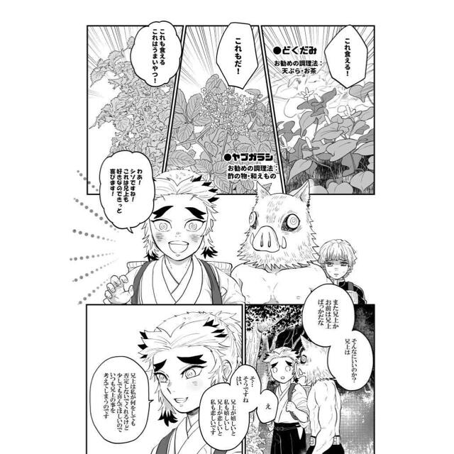 現品限り一斉値下げ 鬼滅の刃 同人誌2冊セット 嘴平伊之助 煉獄杏寿郎 Catedraldeniteroi Com Br 現品限り一斉値下げ 鬼滅の刃 同人誌2冊セット 嘴平伊之助 煉獄杏寿郎 Catedraldeniteroi Com Br