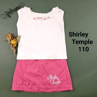 シャーリーテンプル(Shirley Temple)のシャーリーテンプル バラ フリル ブラウス ラインストーン スカート 110(スカート)