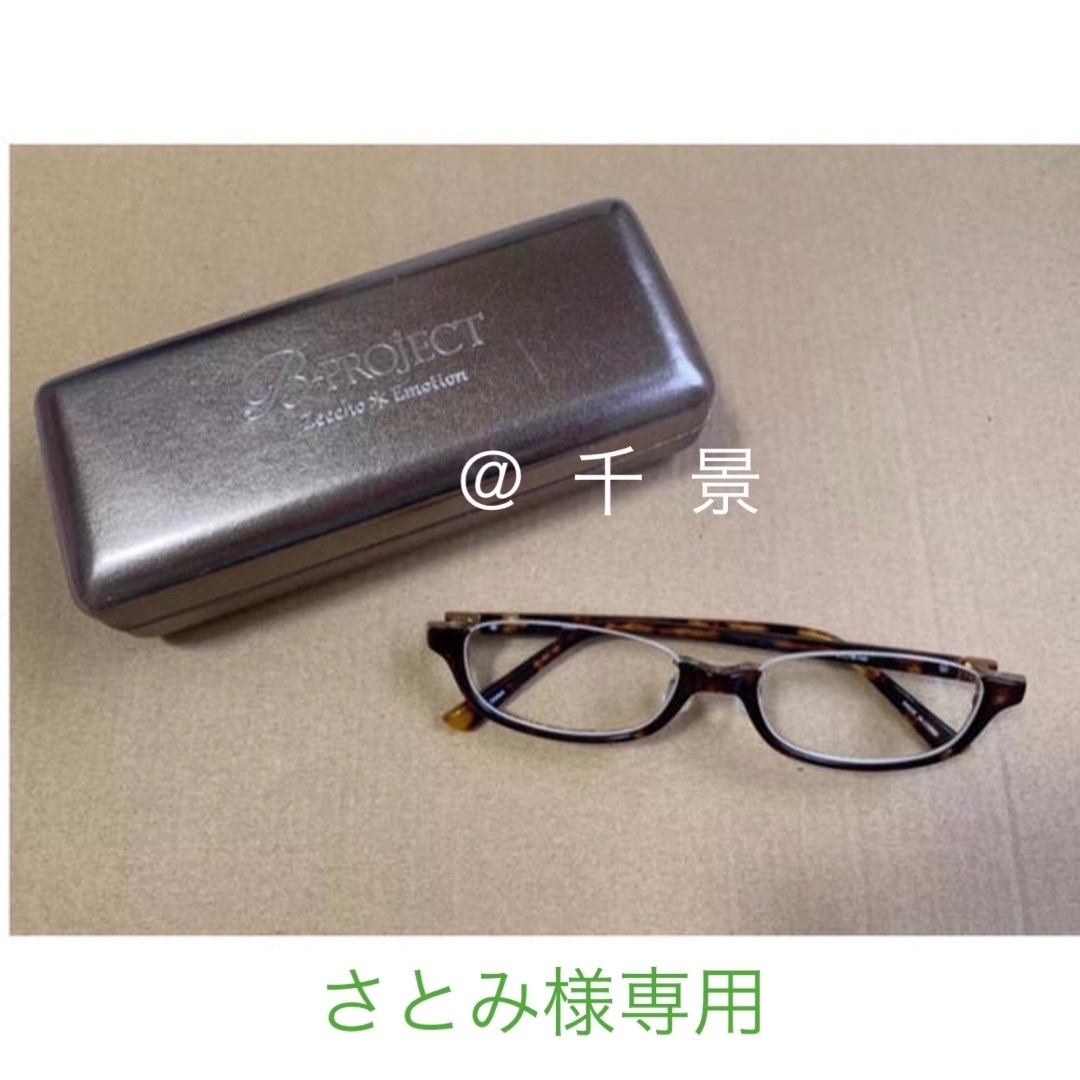 B-PROJECT ビープロ 釈村帝人 眼鏡市場 コラボ眼鏡