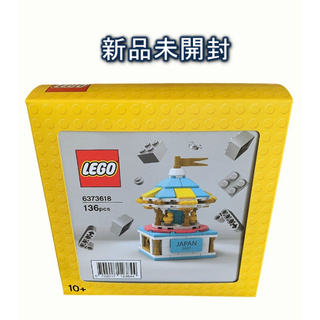 レゴ(Lego)のレゴ LEGO メリーゴーランド 限定 6373618 新品未開封(その他)