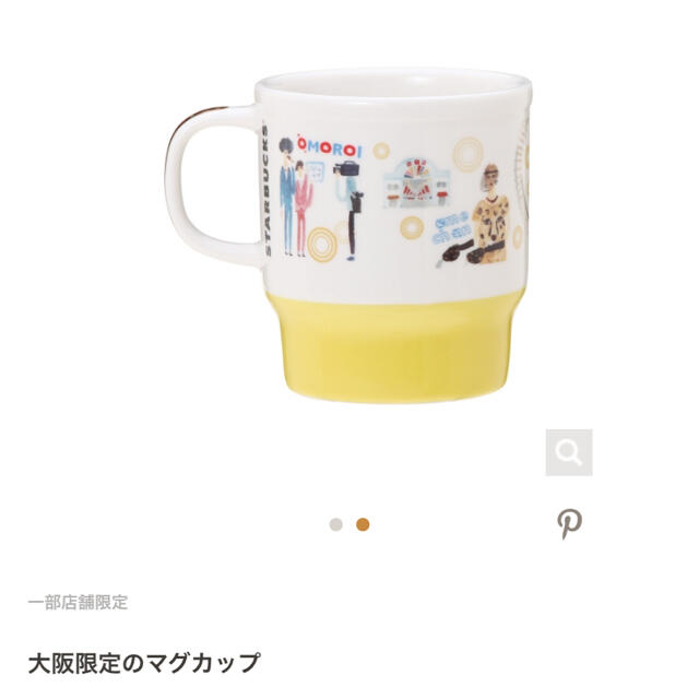 Starbucks Coffee(スターバックスコーヒー)のスターバックス マグカップ 新品未使用 キッズ/ベビー/マタニティの授乳/お食事用品(マグカップ)の商品写真