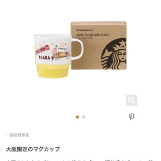 スターバックスコーヒー(Starbucks Coffee)のスターバックス マグカップ 新品未使用(マグカップ)