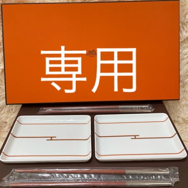 【正規品】HERMES エルメス 2004 ワールドフェスティバル 食器セット