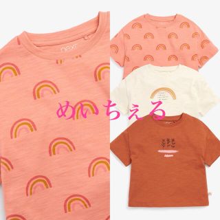 ネクスト(NEXT)の【新品】next ラスト レインボーTシャツ3枚組（ガールズ）(Tシャツ/カットソー)