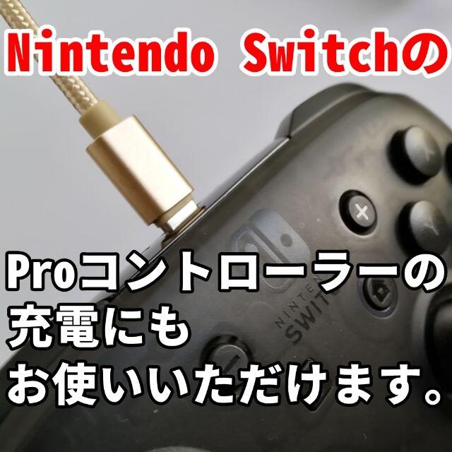 Type-Cケーブル 2m アンドロイド 任天堂switch タイプC ゴールド エンタメ/ホビーのゲームソフト/ゲーム機本体(その他)の商品写真