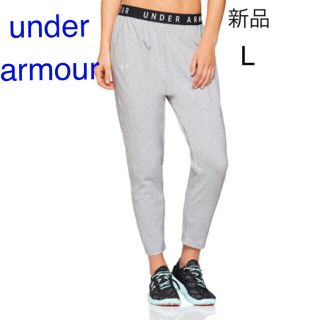 アンダーアーマー(UNDER ARMOUR)のセール‼︎アンダーアーマー パンツ　レディース  定価7480円(その他)