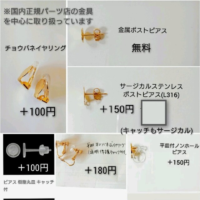 maronkuro様専用です✴️ ハンドメイドのアクセサリー(イヤリング)の商品写真