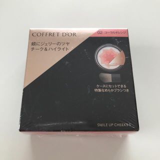 コフレドール(COFFRET D'OR)のコフレドール  スマイルアップチークス(チーク)