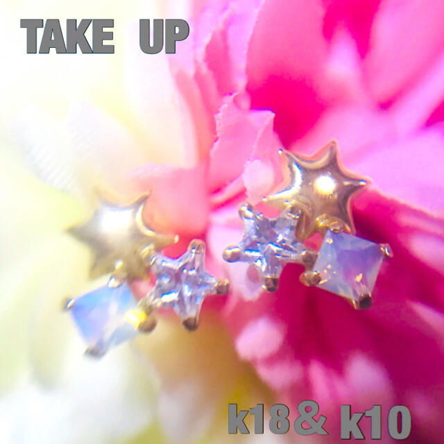 ③TAKE-UPテイクアップ   k10＆K18  星が煌く✨ ピアス ☆彡