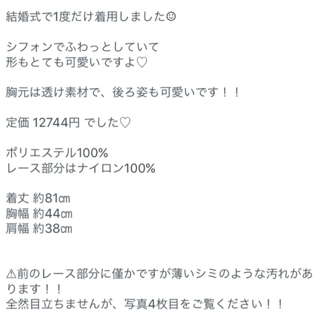 ISBIT(アイズビット)のISBIT ミニワンピース ドレス ハロウィン シアー 結婚式 二次会 レディースのワンピース(ミニワンピース)の商品写真