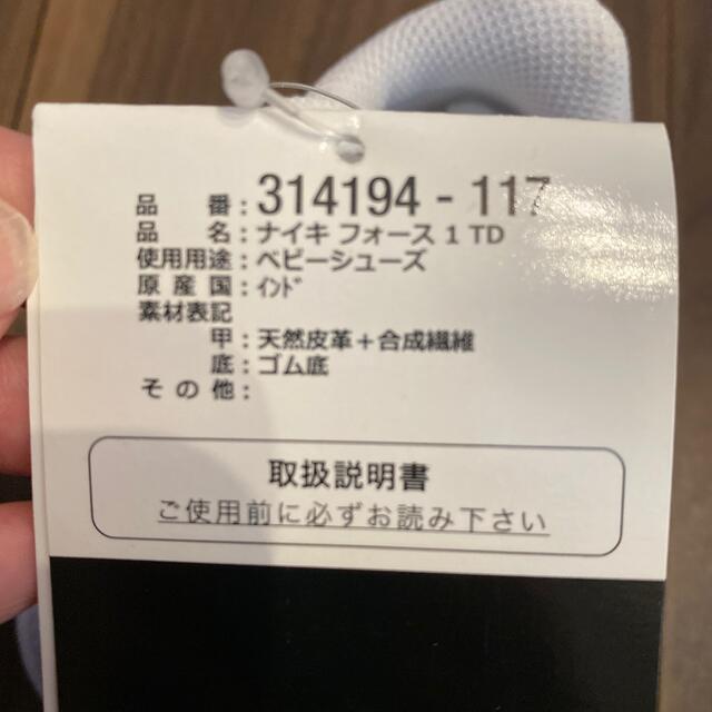 NIKE(ナイキ)のスニーカー キッズ/ベビー/マタニティのベビー靴/シューズ(~14cm)(スニーカー)の商品写真