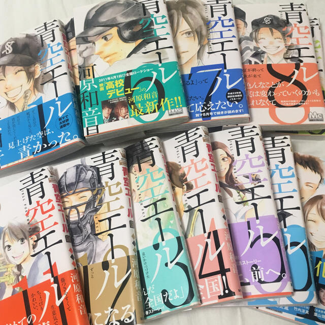 青空エール 漫画の通販 By Maki S Shop ラクマ 青空エール 漫画の通販 By Maki S Shop ラクマ