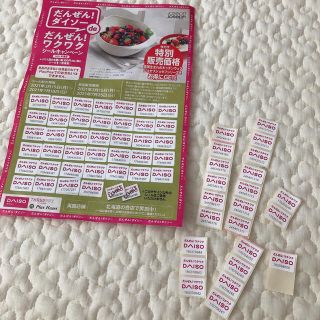 ダイソー DAISO シール(シール)