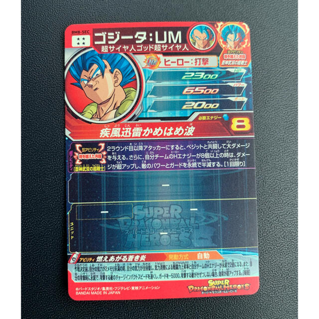 ベースボールヒーローズ(ベースボールヒーローズ)のドラゴンボールヒーローズ　BM8弾　シークレットカード　sec-1 エンタメ/ホビーのトレーディングカード(シングルカード)の商品写真