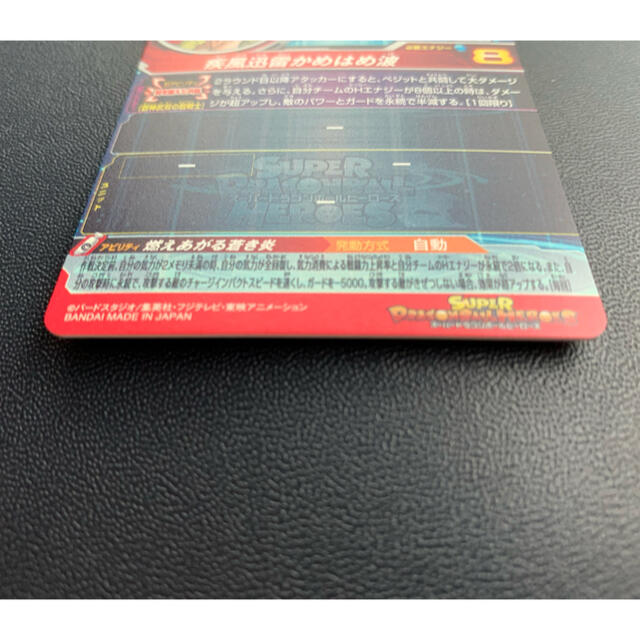 ベースボールヒーローズ - ドラゴンボールヒーローズ BM8弾 ベースボールヒーローズ - ドラゴンボールヒーローズ BM8弾