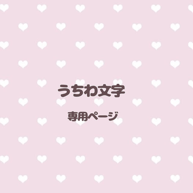 Johnny's - うーたん様 専用ページの通販 by ♡'s shop|ジャニーズ