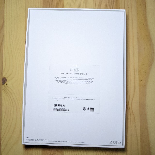iPad(アイパッド)のiPad Air 10.9インチ 第4世代 Wi-Fi 256GB 2020年 スマホ/家電/カメラのPC/タブレット(タブレット)の商品写真