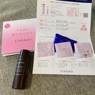 リサージ(LISSAGE)のリサージ　お試しセット2個➕シャンプー(その他)