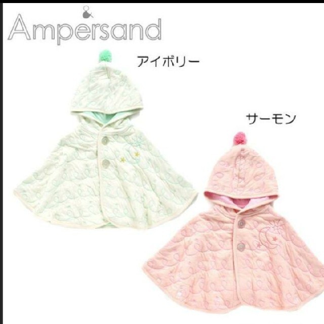 ampersand(アンパサンド)のampersand ポンチョ キッズ/ベビー/マタニティのベビー服(~85cm)(カーディガン/ボレロ)の商品写真