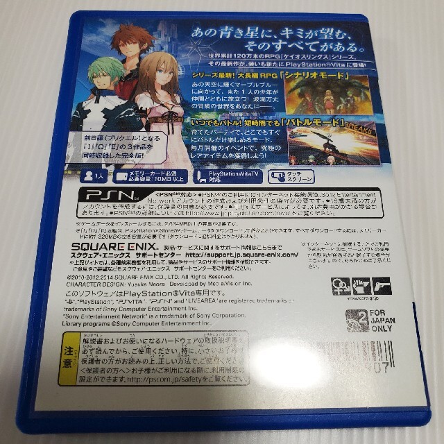 PlayStation Vita(プレイステーションヴィータ)のいちごみるく様専用　ケイオスリングスIII プリクエル・トリロジー Vita エンタメ/ホビーのゲームソフト/ゲーム機本体(携帯用ゲームソフト)の商品写真