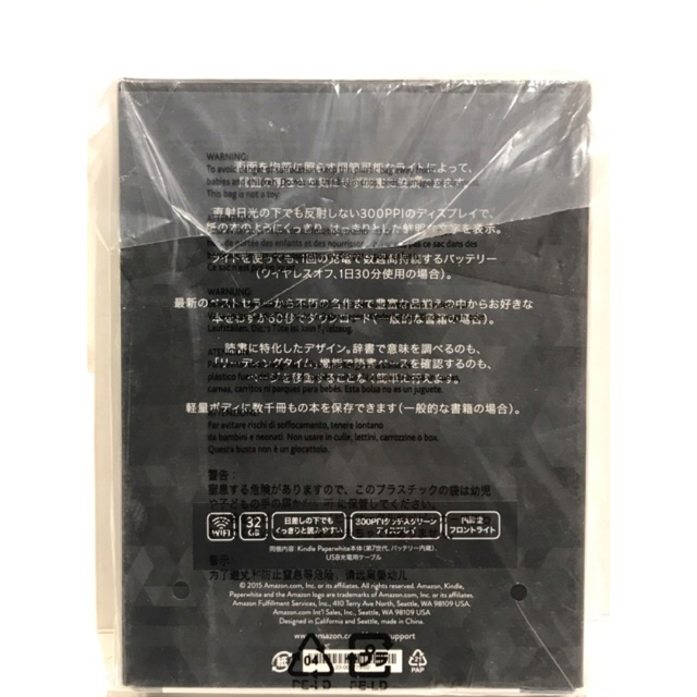 【新品】Kindle paperwhite キンドル マンガモデル 32GB