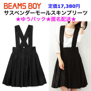 ビームスボーイ(BEAMS BOY)のBEAMS BOY モールスキン サスペンダー プリーツ スカート 黒(ひざ丈スカート)