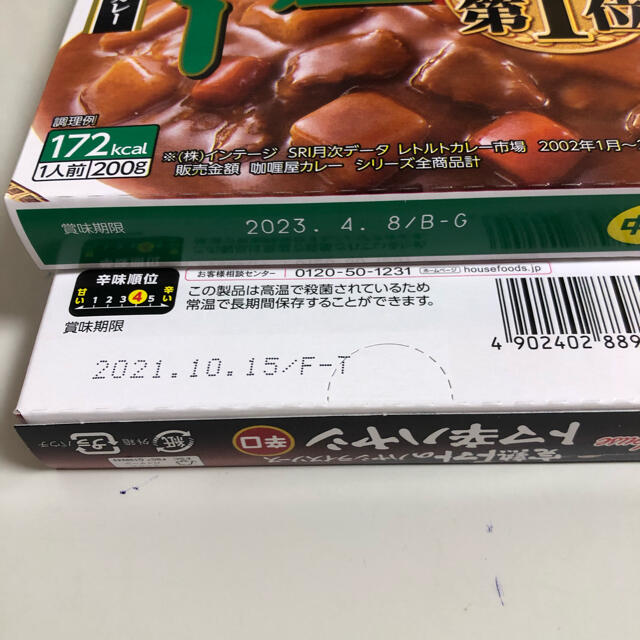 ハウス食品(ハウスショクヒン)の専用　レトルト食品2種 食品/飲料/酒の加工食品(レトルト食品)の商品写真