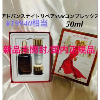 エスティローダー(Estee Lauder)のエスティーローダー💕クリスマスコフレ2020(コフレ/メイクアップセット)