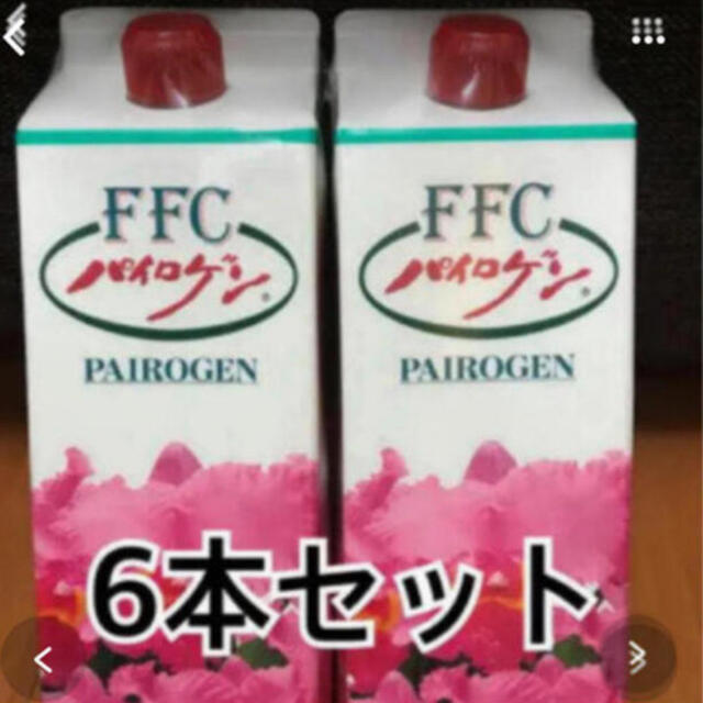 新品 パイロゲン 900ml 12本 赤塚